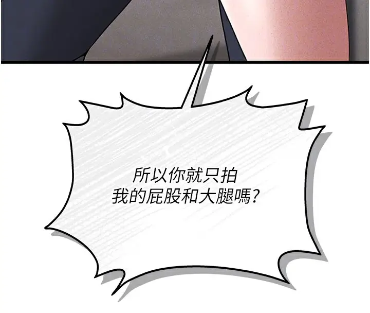 漫画《猎艳管理员》第3话第36张图