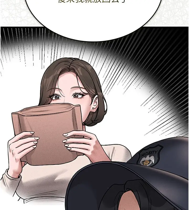 漫画《猎艳管理员》第3话第38张图