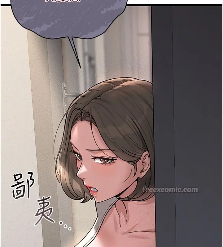 漫画《猎艳管理员》第3话第42张图