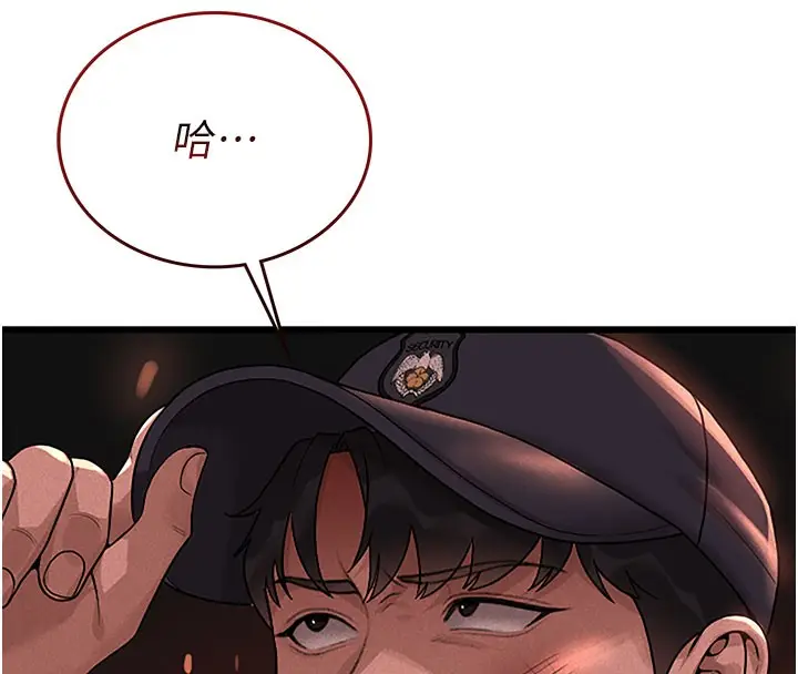 漫画《猎艳管理员》第3话第48张图