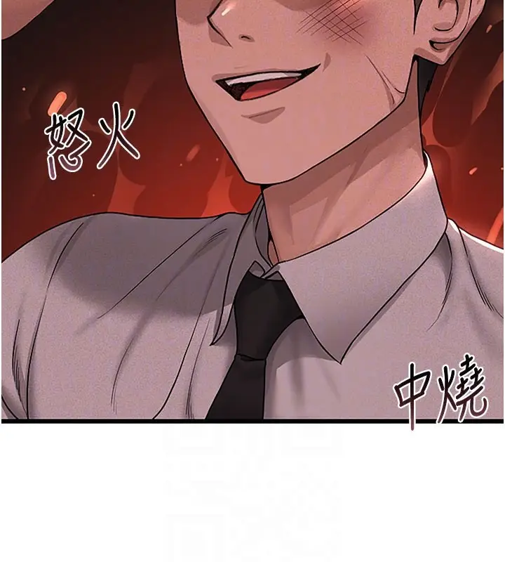 漫画《猎艳管理员》第3话第49张图