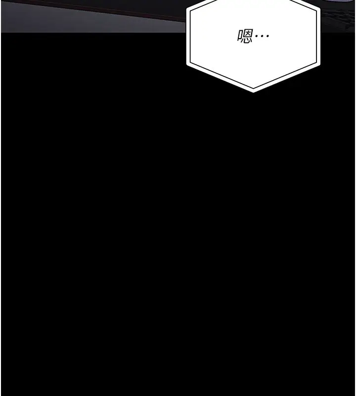 漫画《猎艳管理员》第3话第60张图