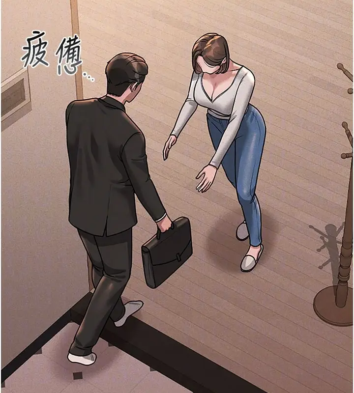 漫画《猎艳管理员》第3话第62张图