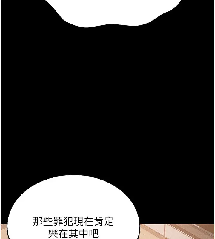 漫画《猎艳管理员》第3话第66张图