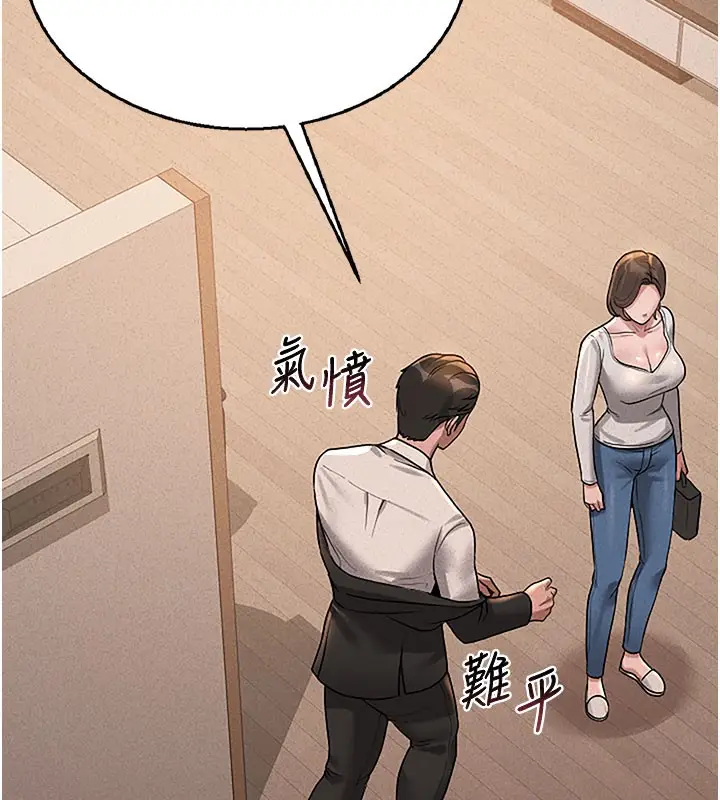 漫画《猎艳管理员》第3话第67张图