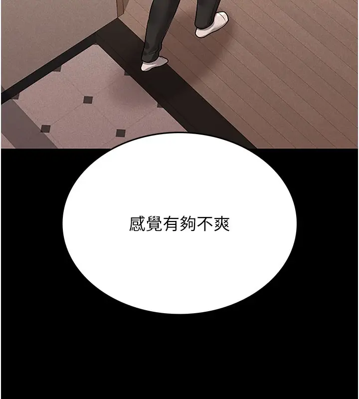 漫画《猎艳管理员》第3话第68张图