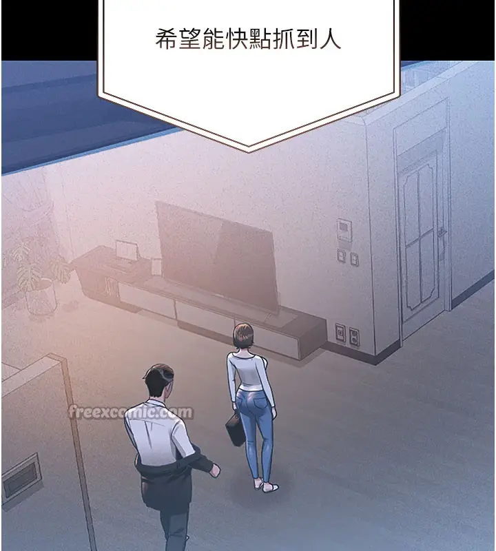 漫画《猎艳管理员》第3话第70张图