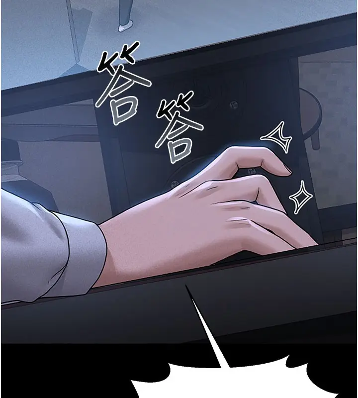 漫画《猎艳管理员》第3话第71张图