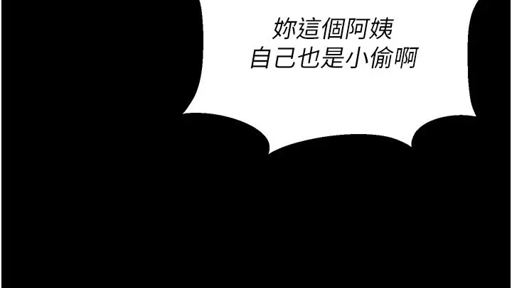 漫画《猎艳管理员》第3话第72张图