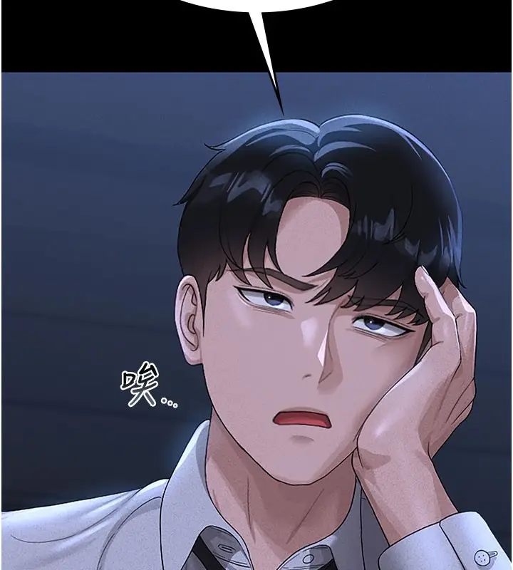 漫画《猎艳管理员》第3话第74张图