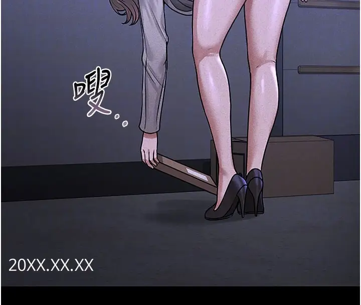 漫画《猎艳管理员》第3话第80张图