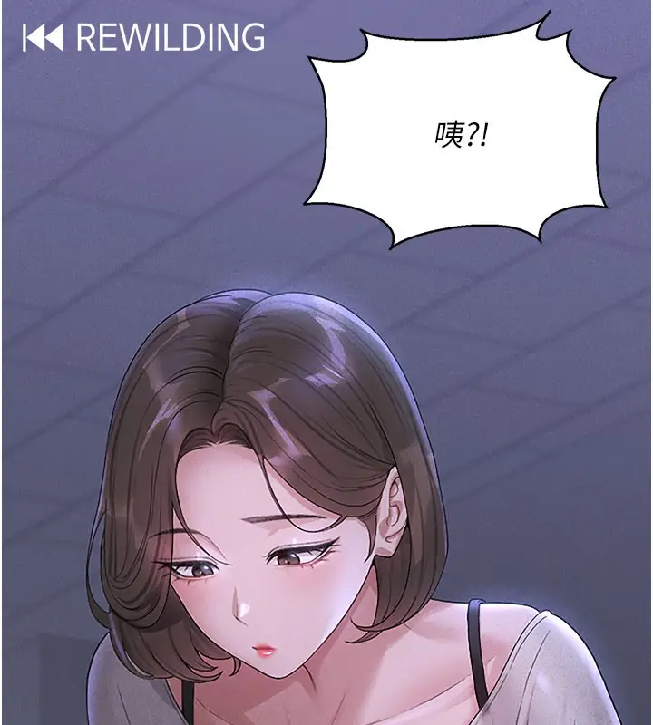 漫画《猎艳管理员》第3话第82张图