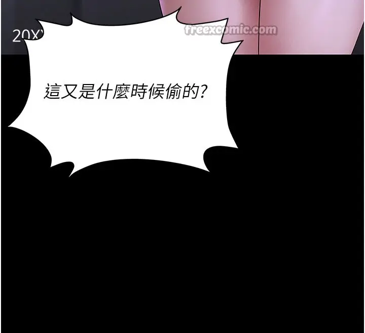 漫画《猎艳管理员》第3话第84张图