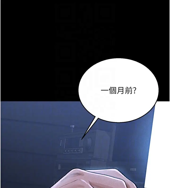 漫画《猎艳管理员》第3话第85张图