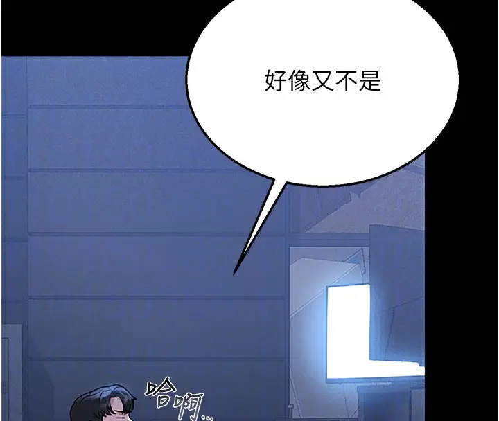 漫画《猎艳管理员》第3话第88张图
