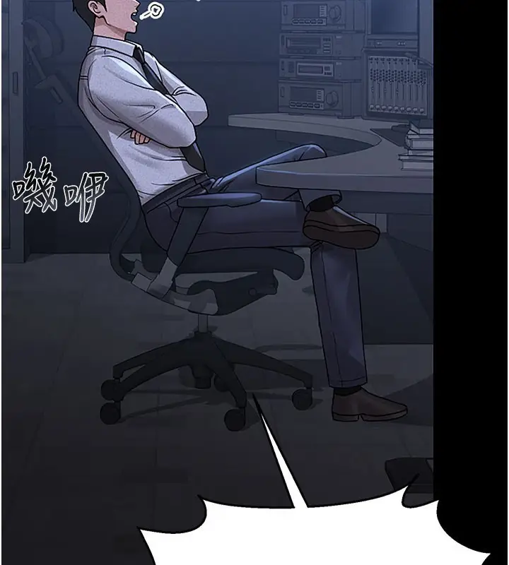 漫画《猎艳管理员》第3话第89张图