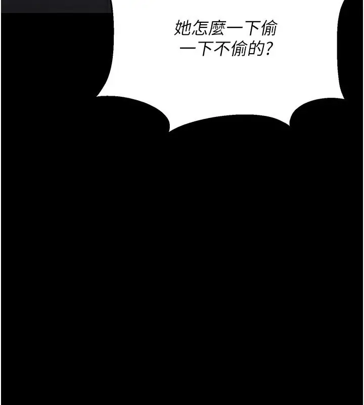 漫画《猎艳管理员》第3话第90张图