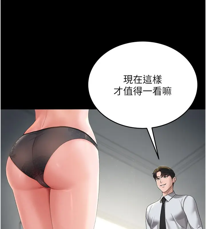 漫画《猎艳管理员》第4话第102张图