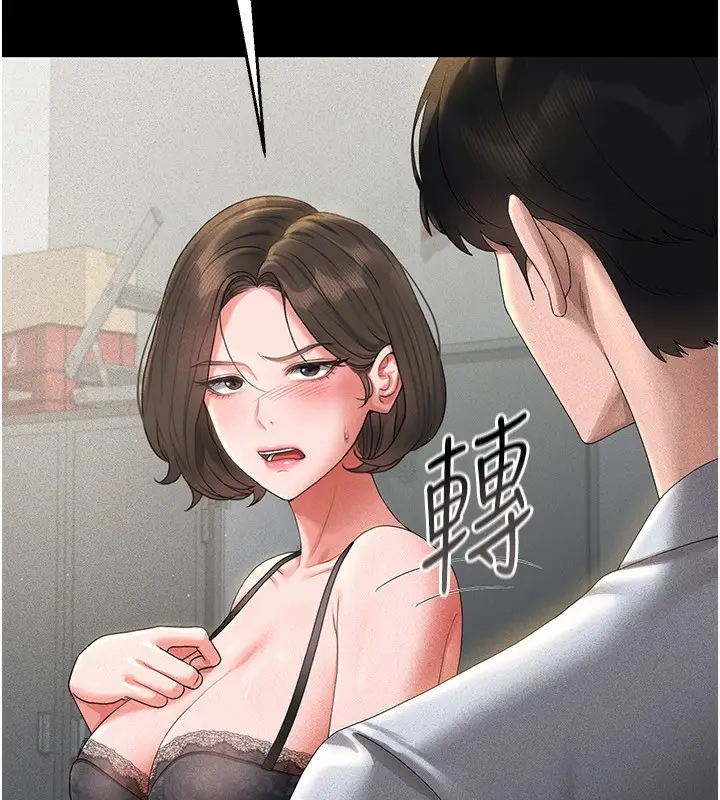 漫画《猎艳管理员》第4话第110张图