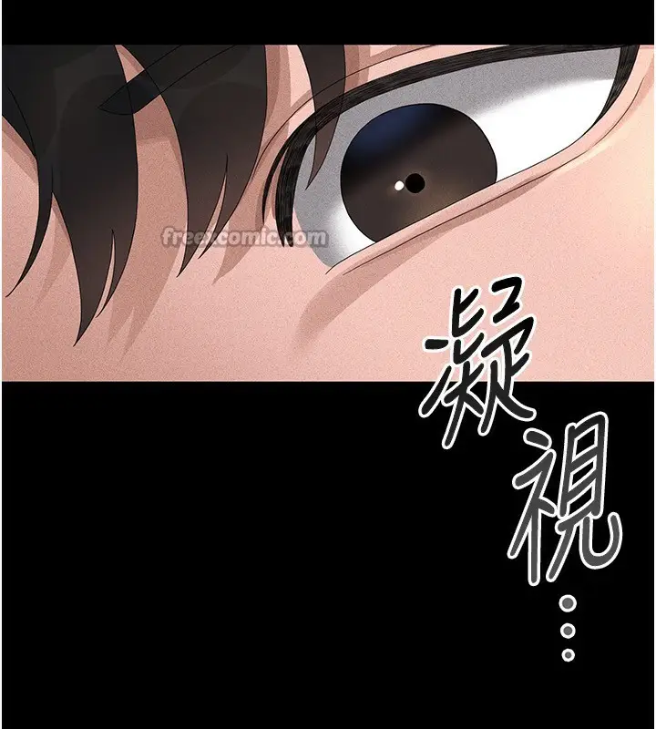 漫画《猎艳管理员》第4话第112张图