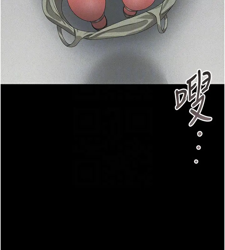 漫画《猎艳管理员》第4话第116张图