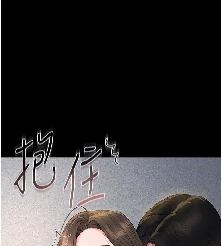 漫画《猎艳管理员》第4话第117张图