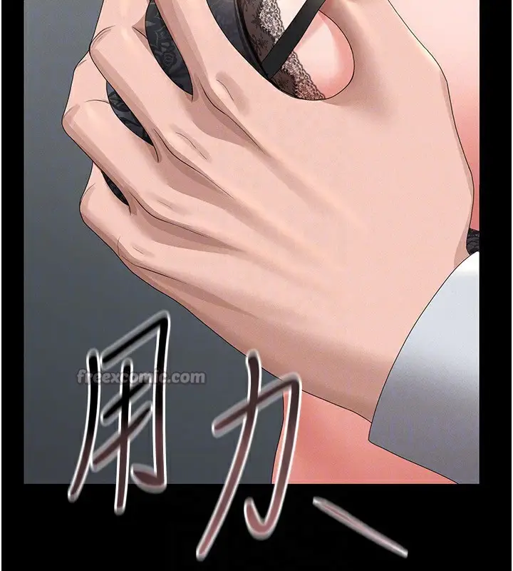 漫画《猎艳管理员》第4话第126张图