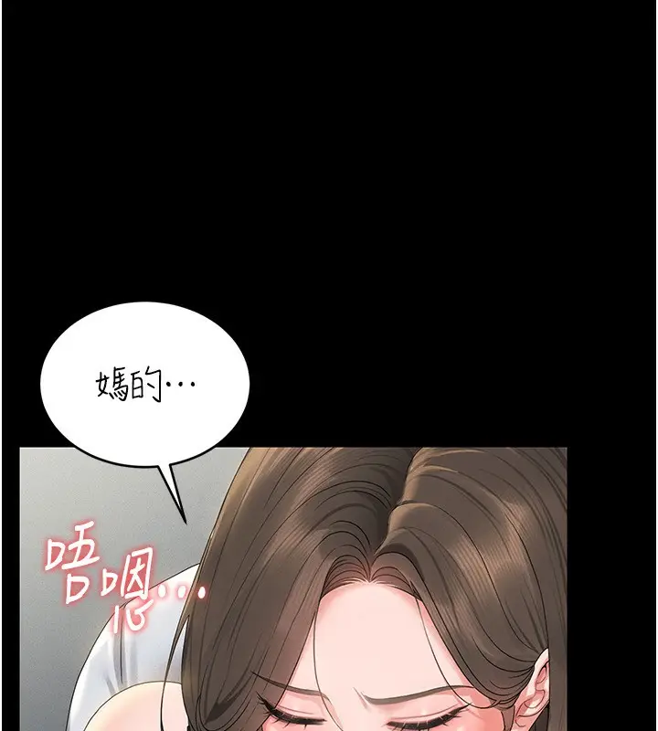 漫画《猎艳管理员》第4话第128张图