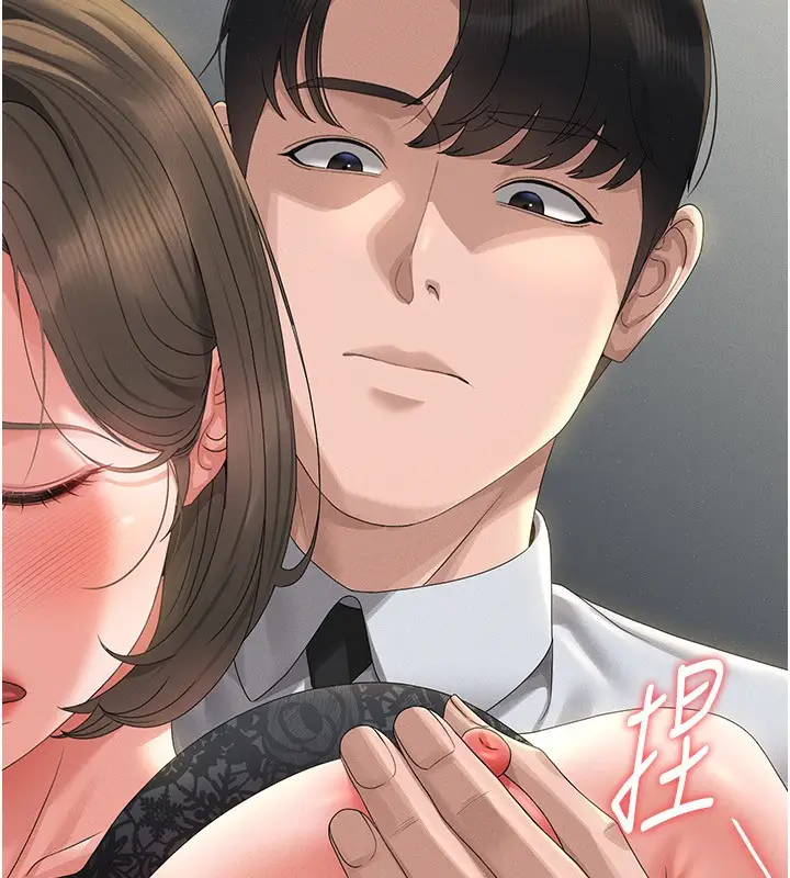 漫画《猎艳管理员》第4话第131张图