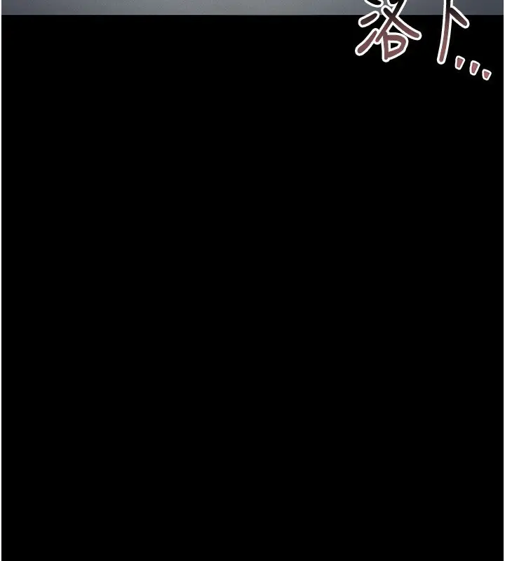 漫画《猎艳管理员》第4话第141张图