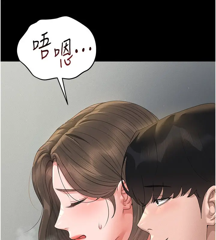 漫画《猎艳管理员》第4话第142张图