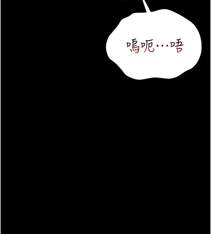 漫画《猎艳管理员》第4话第144张图