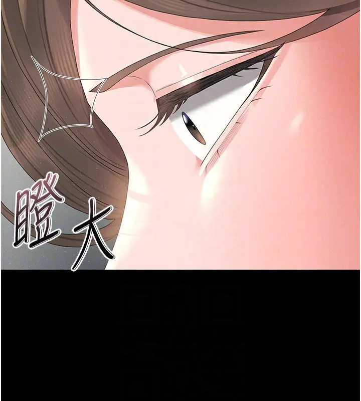 漫画《猎艳管理员》第4话第146张图