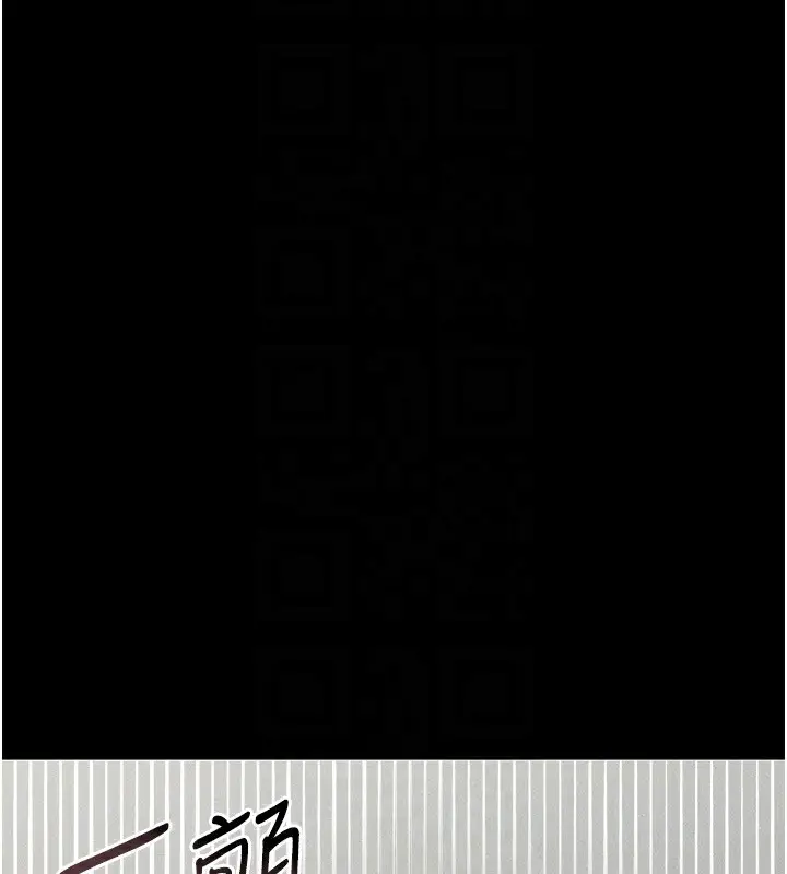 漫画《猎艳管理员》第4话第147张图
