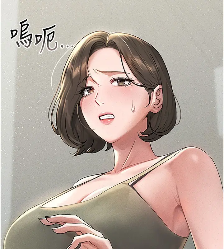 漫画《猎艳管理员》第4话第15张图