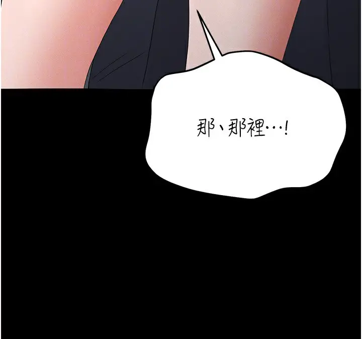 漫画《猎艳管理员》第4话第150张图