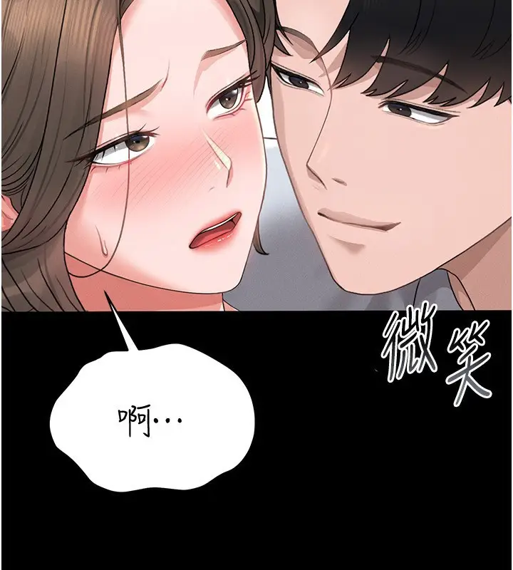 漫画《猎艳管理员》第4话第155张图