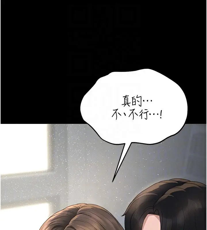 漫画《猎艳管理员》第4话第157张图