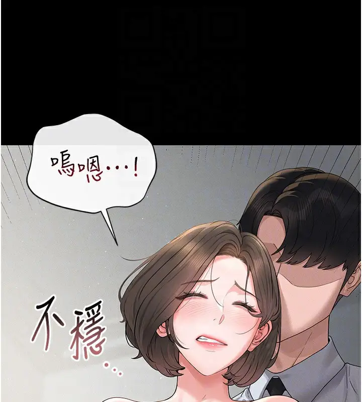 漫画《猎艳管理员》第4话第167张图