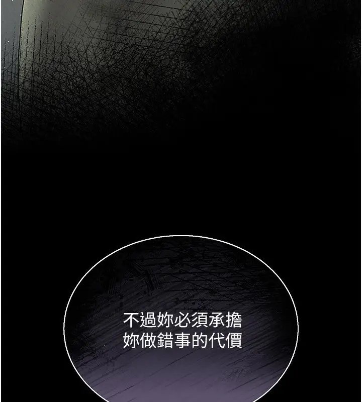 漫画《猎艳管理员》第4话第17张图