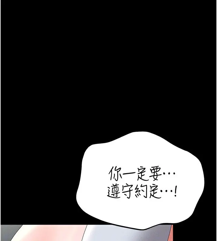 漫画《猎艳管理员》第4话第170张图