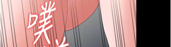 漫画《猎艳管理员》第4话第172张图