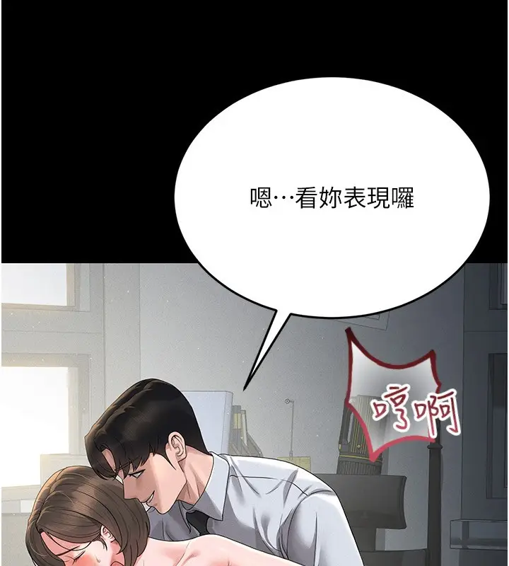 漫画《猎艳管理员》第4话第174张图