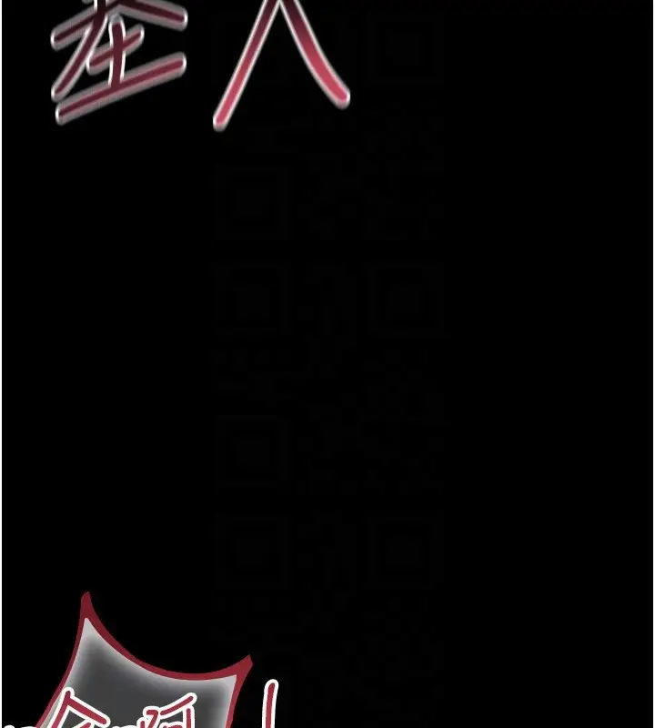 漫画《猎艳管理员》第4话第179张图