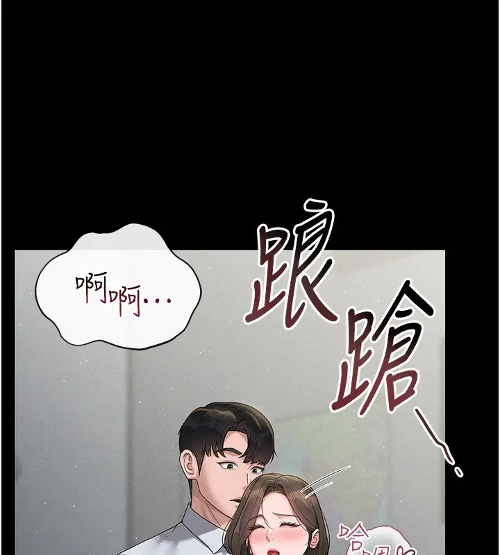 漫画《猎艳管理员》第4话第187张图