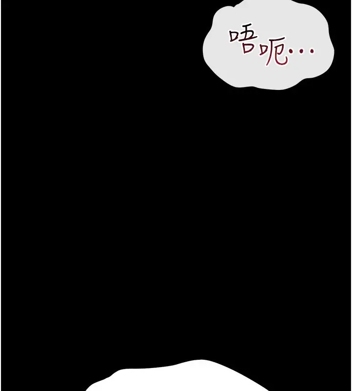漫画《猎艳管理员》第4话第189张图
