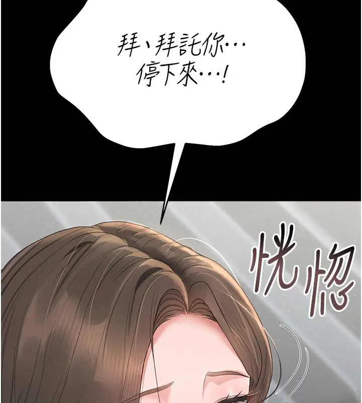 漫画《猎艳管理员》第4话第190张图