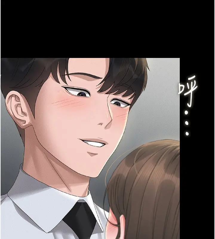 漫画《猎艳管理员》第4话第194张图