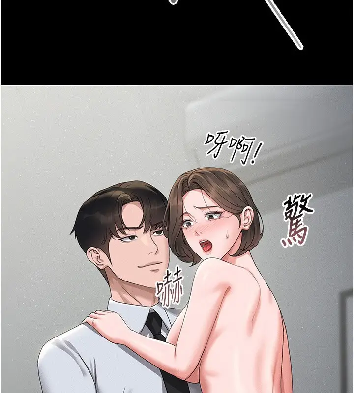 漫画《猎艳管理员》第4话第197张图