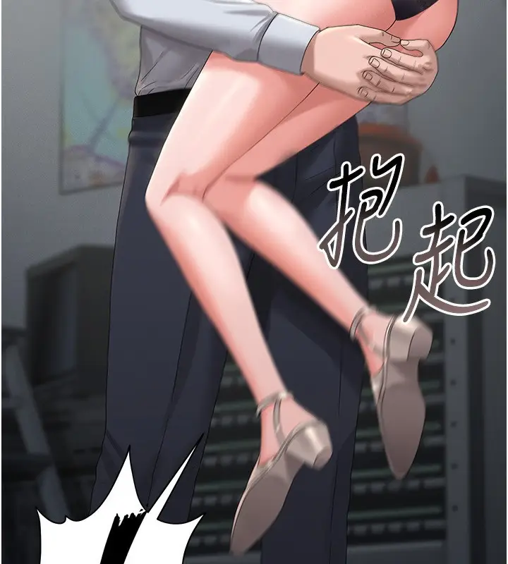 漫画《猎艳管理员》第4话第199张图